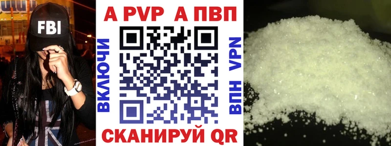 APVP кристаллы  Купить закладки  Агидель 