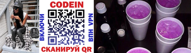 Купить где  Агидель  Кодеиновый сироп Lean Purple Drank 