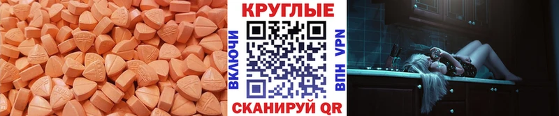 Экстази круглые  Купить закладки  Агидель 