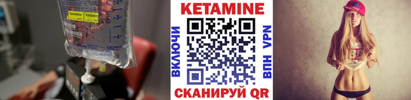 КЕТАМИН VHQ  Купить  Агидель 