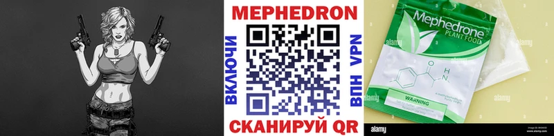 Мефедрон мяу мяу Агидель